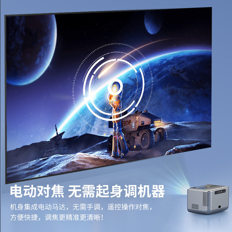  云小岛投影机