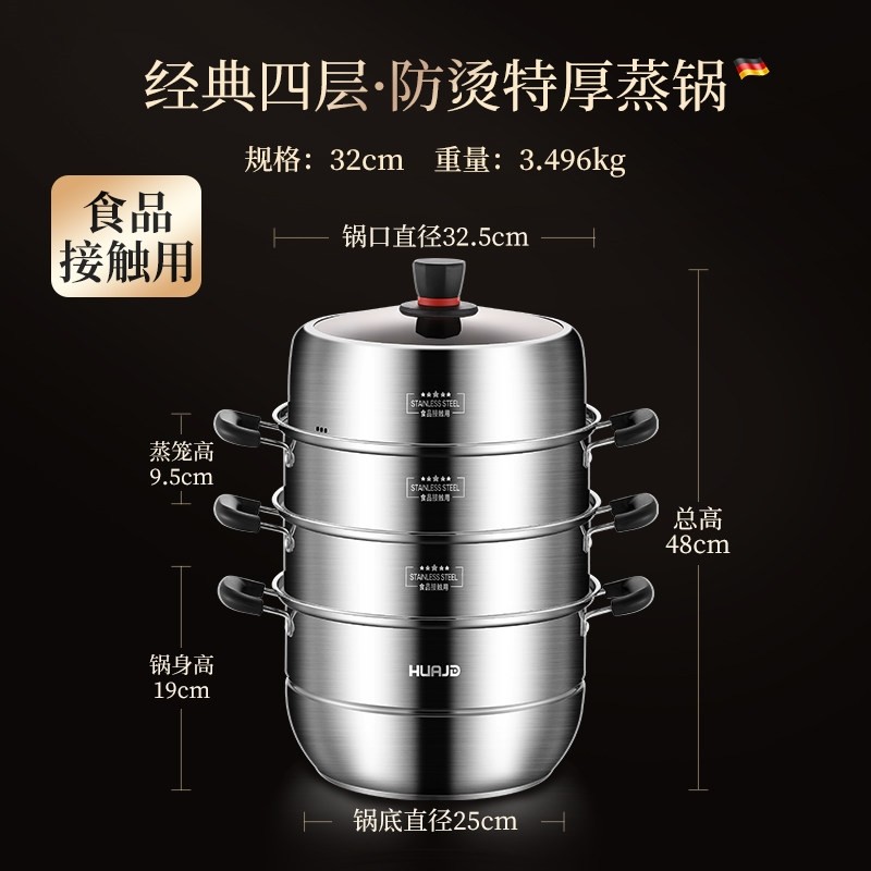 华际达304蒸锅家用2025新款不锈馒头多层三层笼屉燃气灶专用钢蒸,淘宝优惠券,粉丝福利购,淘宝优惠卷