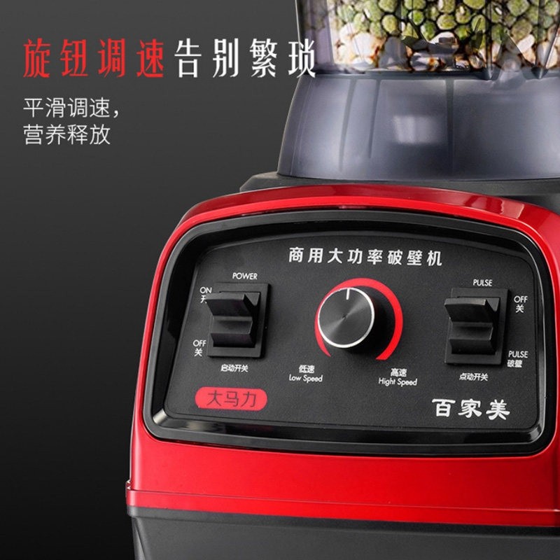 百家美5L4L升破壁机商用豆浆机早店用奶茶店料理机沙冰搅拌破冰餐,淘宝优惠券,粉丝福利购,淘宝优惠卷