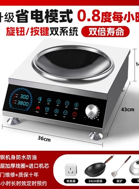 广粤明厨大功率商用款电磁炉商业