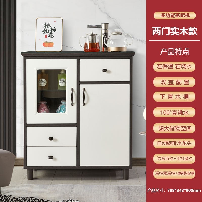 现代轻奢智能全自动实木茶吧机柜家用高端饮水机餐边一体柜子新款,淘宝优惠券,粉丝福利购,淘宝优惠卷