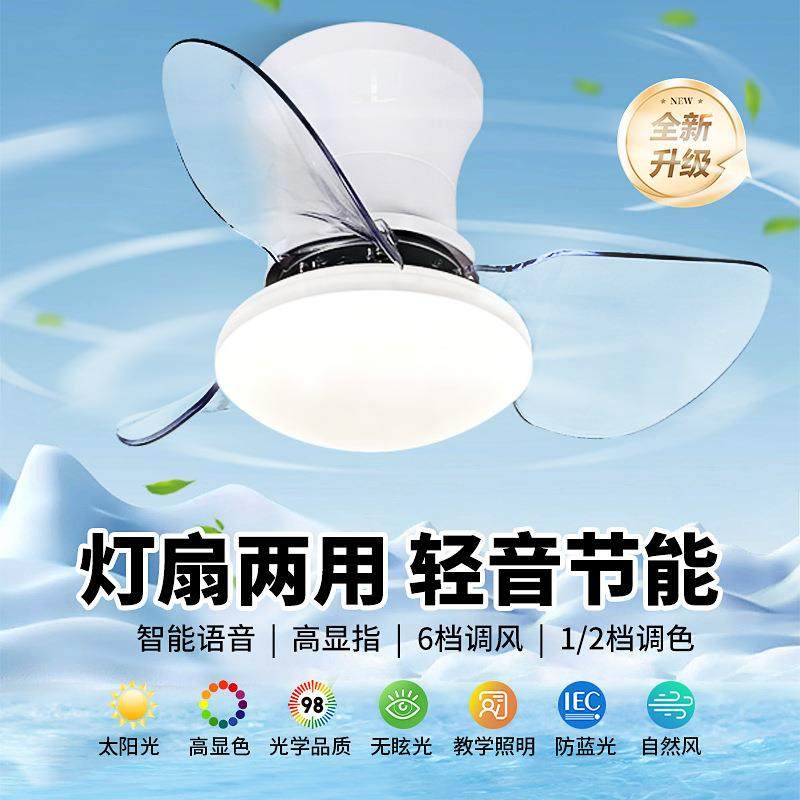 风扇灯客厅2餐童智厅卧室025新款奶油风吸顶护眼儿房能语音静音,淘宝优惠券,粉丝福利购,淘宝优惠卷