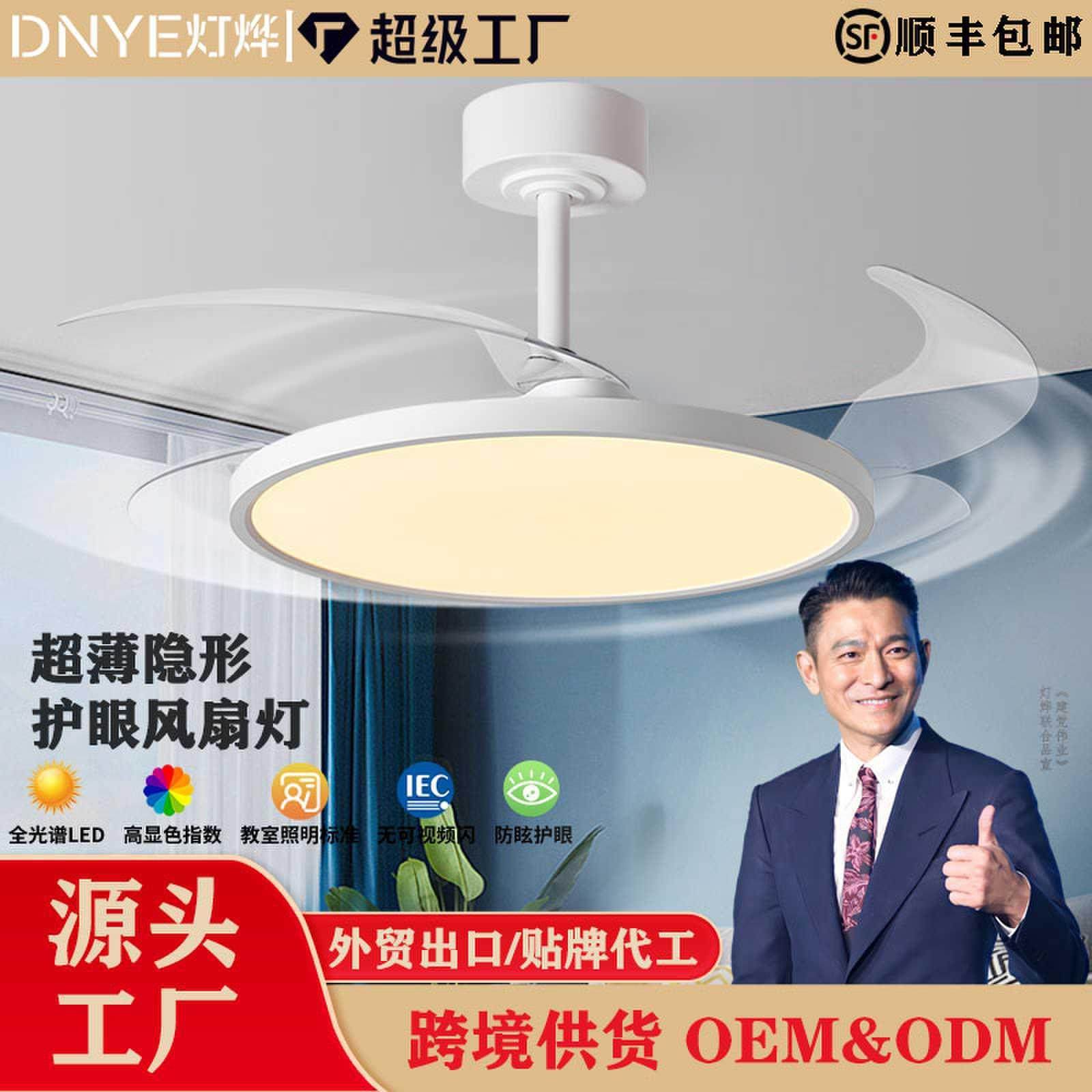 超厅薄风扇灯护眼隐形吊灯电客厅餐静音全光扇谱变扇频吊灯带,淘宝优惠券,粉丝福利购,淘宝优惠卷