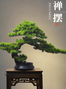 式仿真迎客假树中植MP0108盆景酒店客厅绿办公室玄关家居禅意装饰