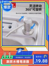 Sink Soap Dispenser Kitchenette installed in the washing basin Cleaner Essence Bottle Extender Washable Precision Press Extractor Press