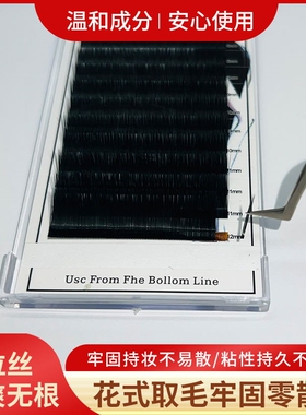 根部加固剂一刷不散跟多取神器新手美睫救星温和清爽持久无痕持妆
