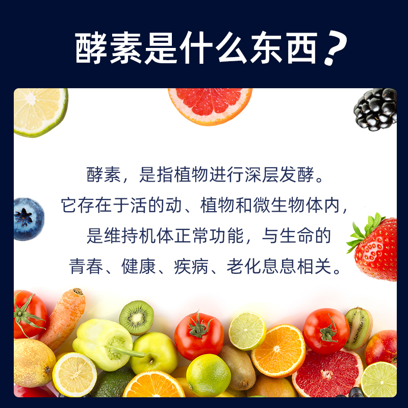 XG百年玖福堂果蔬酵素夜间益生菌肠胃正品旗舰店-图2