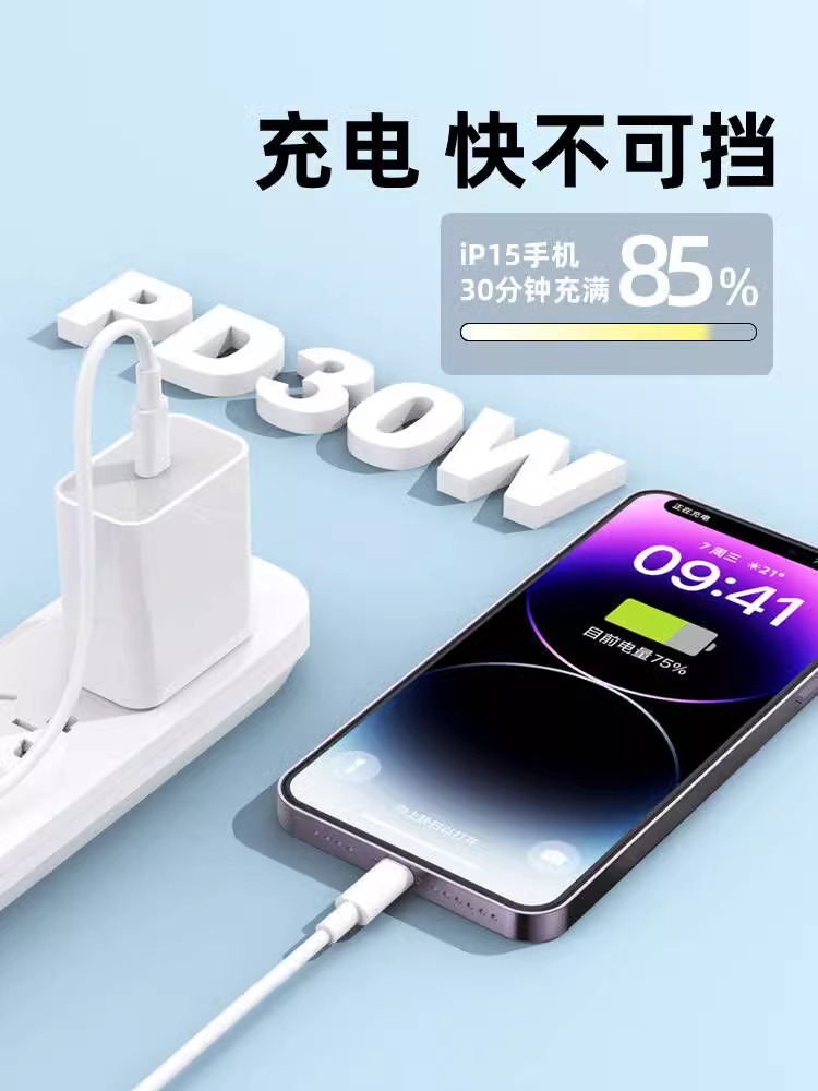 酷乐风30w快充充电器头适用苹果iphone15数据线12pro正品13插头xs手机xr专用PDmax闪充mini快速14平板11官方