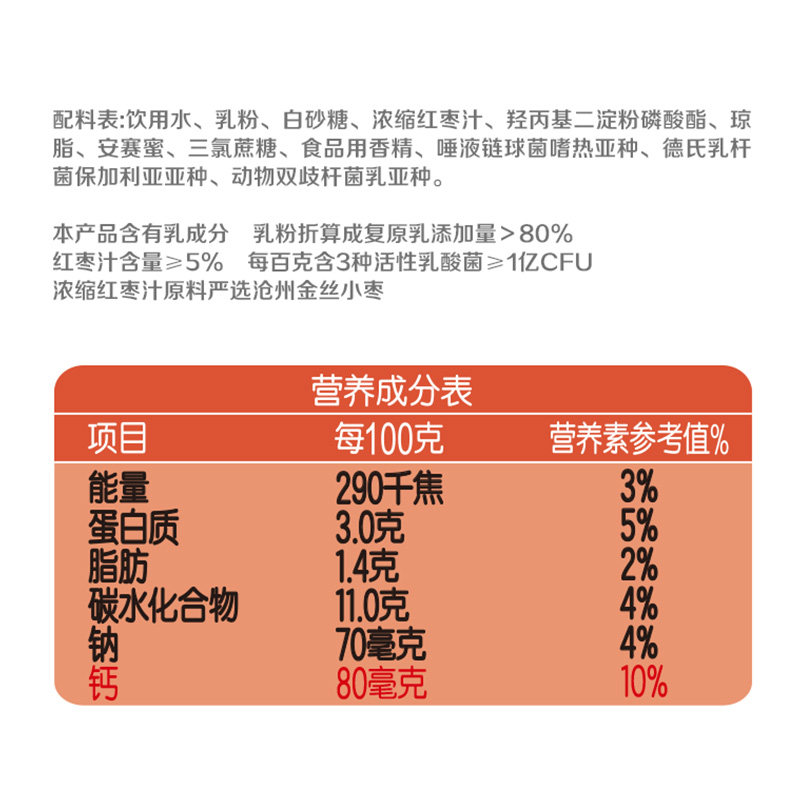 伊利红枣袋酸奶100g*12/30袋红枣风味发酵乳生牛乳营养早餐酸奶