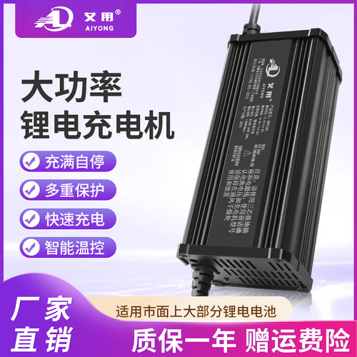 铝壳大功率48V锂电池充电器58.8V54.6V58.4V10A15A25A锂电池快充 - 图0
