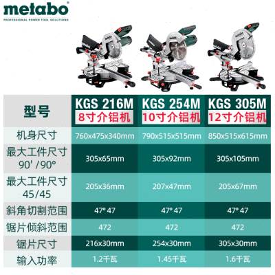 kgs254m305m216m麦太保斜切锯寸10寸12寸推拉式介铝机铝材切割//8-图0