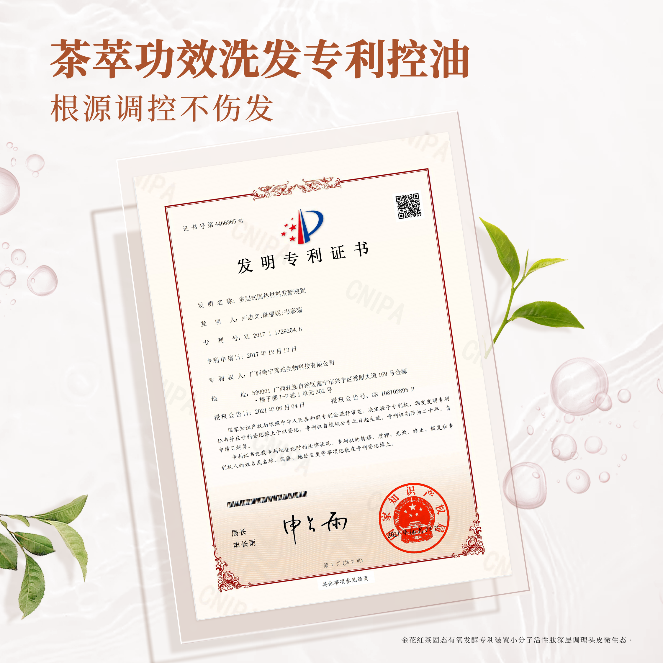茶見紅茶洗發水控油蓬松持久留茶香油性發質去油專用無硅油洗頭水_茶見旗艦店_美發護發/假發