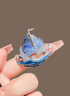 一帆风顺蓝色帆船胸针高级感