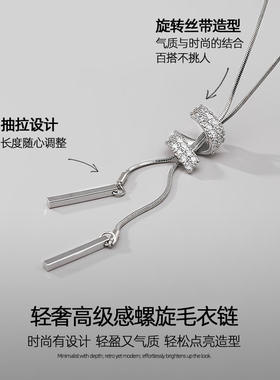 高级新款螺旋项链女气质长款秋冬