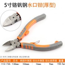 Five-gold tool industrial grade water port pliers 5-inch slanted pliers diagonal-mouth pliers 6-inch wire-cut wire pliers electronic pliers