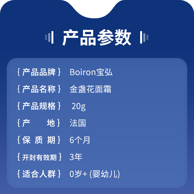 法国原装boiron宝弘金盏花冰淇淋面霜儿童宝宝新生婴儿保湿防疹霜 - 图1