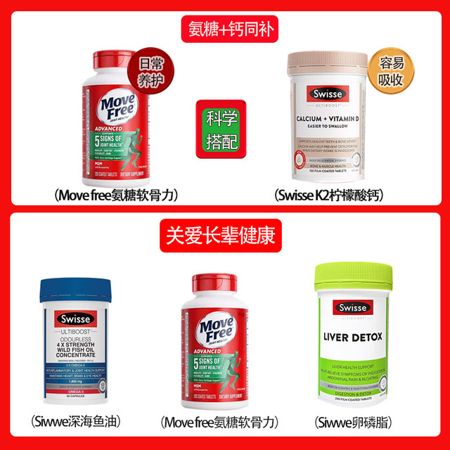 Yijie ຢ່າງເປັນທາງການ Glucosamine Chondroitin ທາດການຊຽມສູງຮ່ວມກັນ