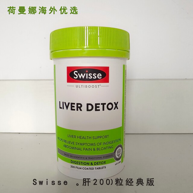 Australian Swisse Liver Tablets ສໍາລັບການນອນເດິກ ແລະດື່ມເພື່ອຜິວພັນ ແລະ ພູມຄຸ້ມກັນ