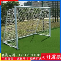 Football Portal Outer trio Five-seven-seven eleven people make mobile adult childrens football door Xinjiang No