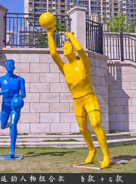 运动篮球人物玻璃钢园林景观学校广场户外摆件抽象纪念雕塑定制