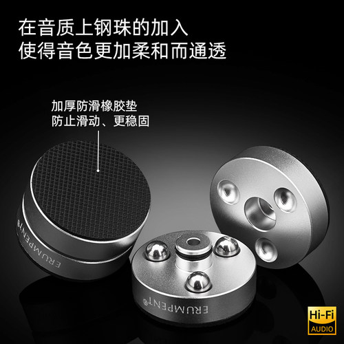 钢珠音箱避震脚垫发烧铝合金CD机碟机减震器功放音响减震防滑脚钉 - 图0