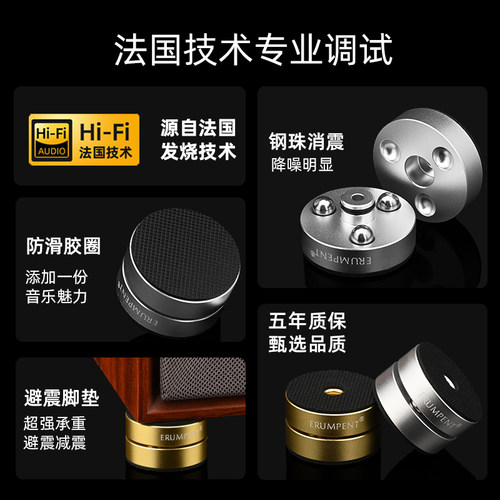 钢珠音箱避震脚垫发烧铝合金CD机碟机减震器功放音响减震防滑脚钉 - 图3