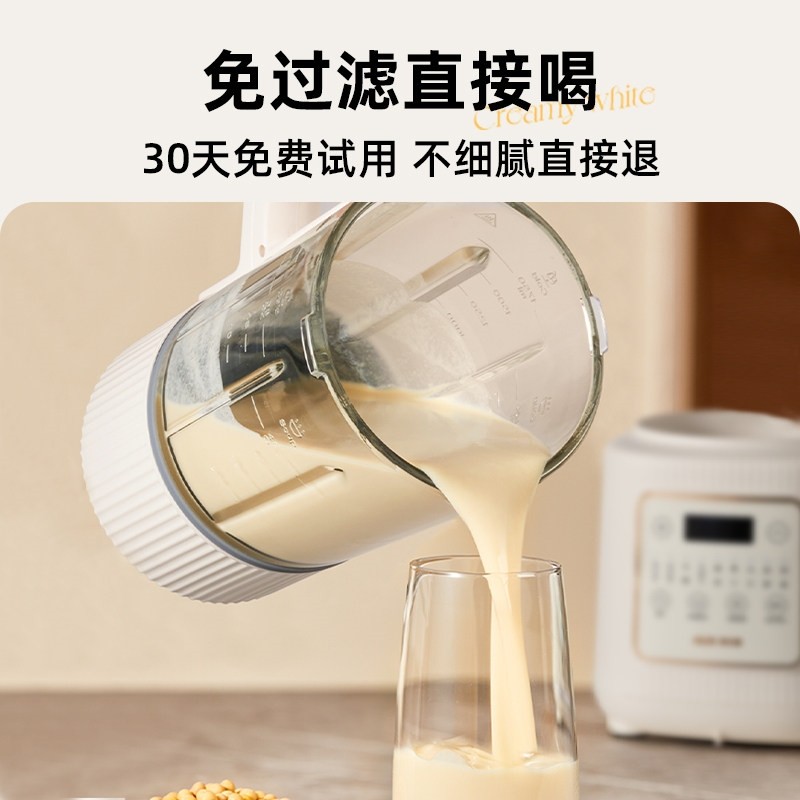 全自动家用破壁机多功能一体加热渣免滤榨汁机料理机免煮豆浆机无,淘宝优惠券,粉丝福利购,淘宝优惠卷