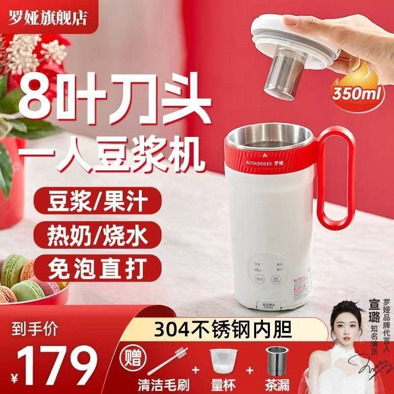 罗娅豆浆机榨果汁机1人食8叶刀豆能便携式破壁机浆杯小型迷你多功,淘宝优惠券,粉丝福利购,淘宝优惠卷