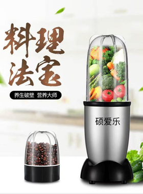 硕爱乐多功能电动榨汁机家用小型全自动便携式打汁机辅食机插电式