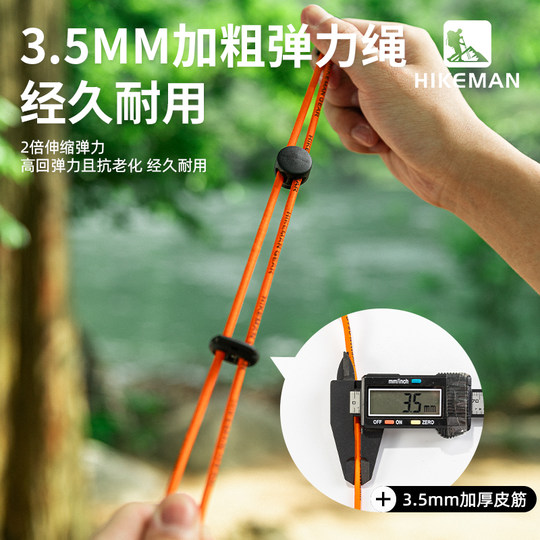 户外登山杖弹力绳双肩背包挂扣固定捆绑绳爬山手杖挂钩扩展配件