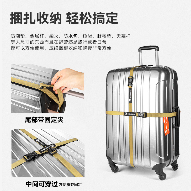 户外多用途捆绑带行李箱货物固定绑紧绳露营装备收纳打包捆扎带,淘宝优惠券,粉丝福利购,淘宝优惠卷