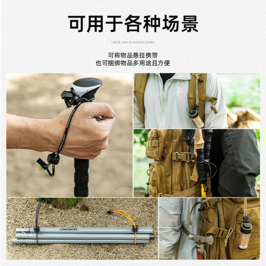 户外登山杖弹力绳双肩背包挂扣固定捆绑绳爬山手杖挂钩扩展配件