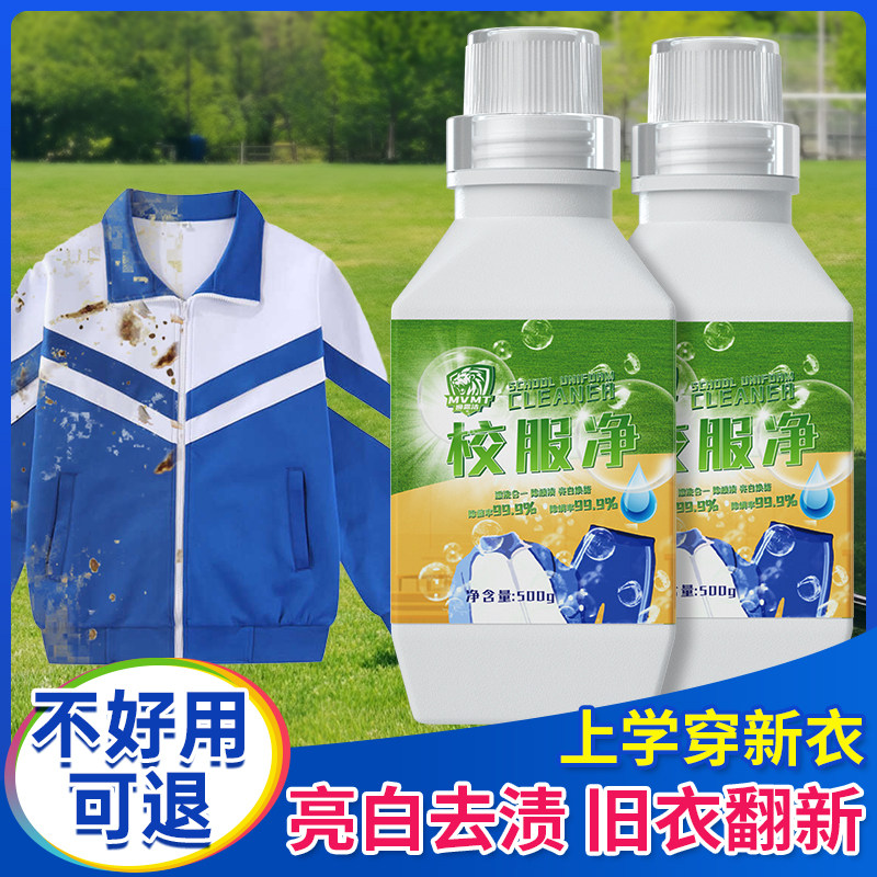 狮露洁校服净正品泡泡粉懒人洗衣去污