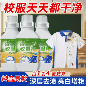 狮露洁校服净正品泡泡粉懒人洗衣去污除垢