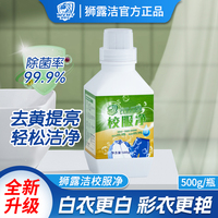 狮露洁校服净正品泡泡粉懒人洗衣去污除垢