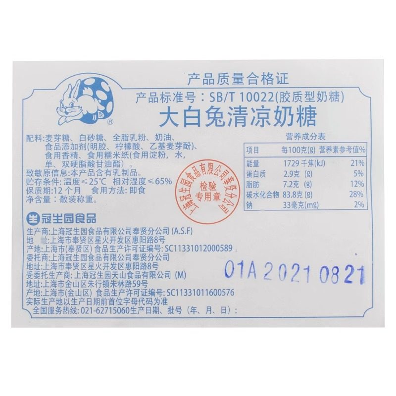 大白兔礼盒装奶糖铁盒上海冠生园大白兔奶糖糖果混合口味节日送礼,淘宝优惠券,粉丝福利购,淘宝优惠卷