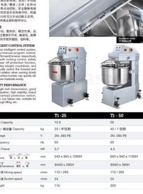 新款智能系统Ti-25半包粉和面机 20kg公斤电脑面板点动控制和面机