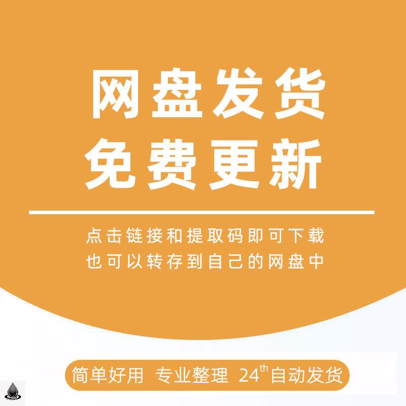 x10渠河道农田水利水电工程护坡边坡支护安全施工方案交底资料 - 图1