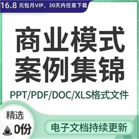 商业模式案例经营运营管理门店获客中小企业盈利模式 - 图0