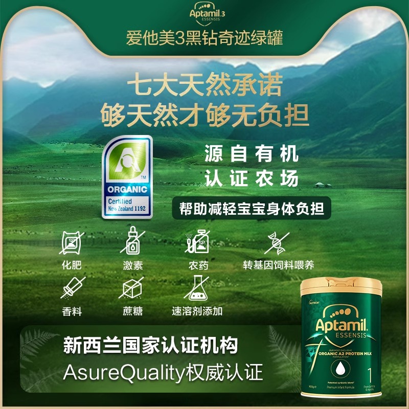 澳洲爱他美奇迹绿罐1段有机a2婴幼儿益生菌奶粉900g/罐装有2段3段 - 图2