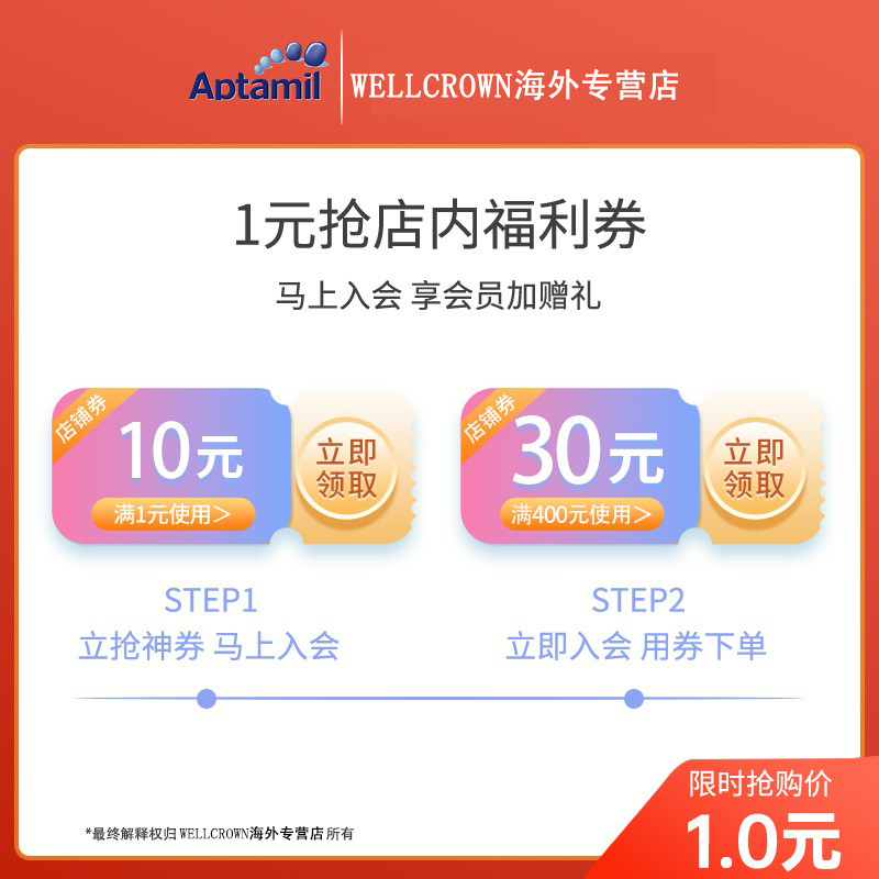 Aptamil澳洲爱他美3段白金铂金1-3岁新西兰进口DHA婴幼儿奶粉900g-图1