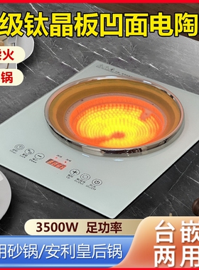 凹型凹面电陶炉嵌入式家用大功率