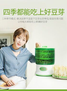跨境欧规美规豆芽机家用全自动大容量发豆牙菜桶神器自制小型生豆