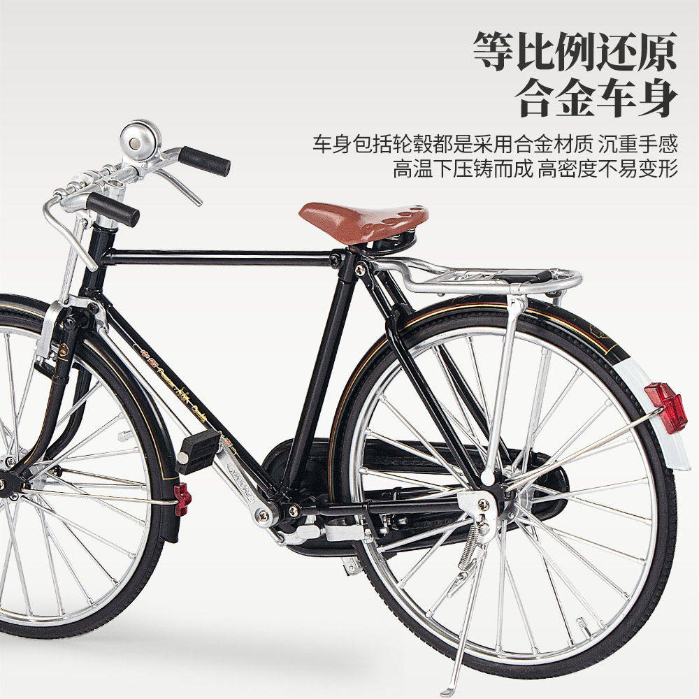 1:6合金系列二八大杠复古怀旧自行车仿真模型儿童收藏摆件玩具,淘宝优惠券,粉丝福利购,淘宝优惠卷