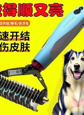 新款开结金毛专用长毛浮毛神器梳子宠物猫毛梳专业级通用蓬松