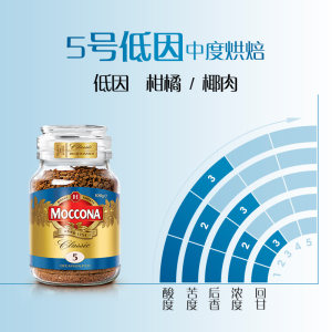 摩可纳冻干黑咖啡moccona低因烘焙无蔗糖美式纯黑咖啡粉100g瓶装