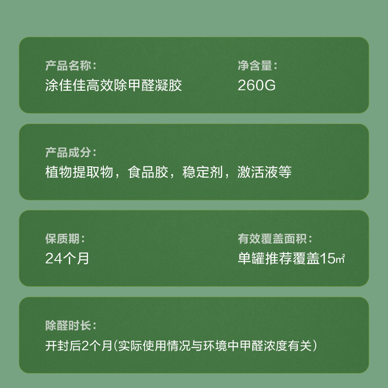 除甲醛变色凝胶果冻新房家用室内装修急住车祛异味安全环保清香 - 图3