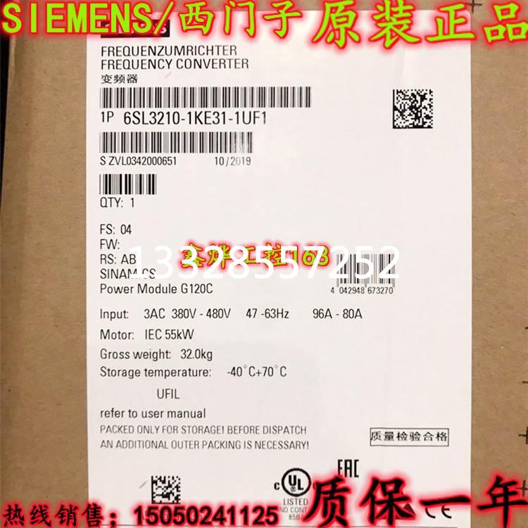 6SL3210-1KE31-1UF1 西门子G120C变频器55KW 6SL 321O-1KE28-4UF1 - 图0