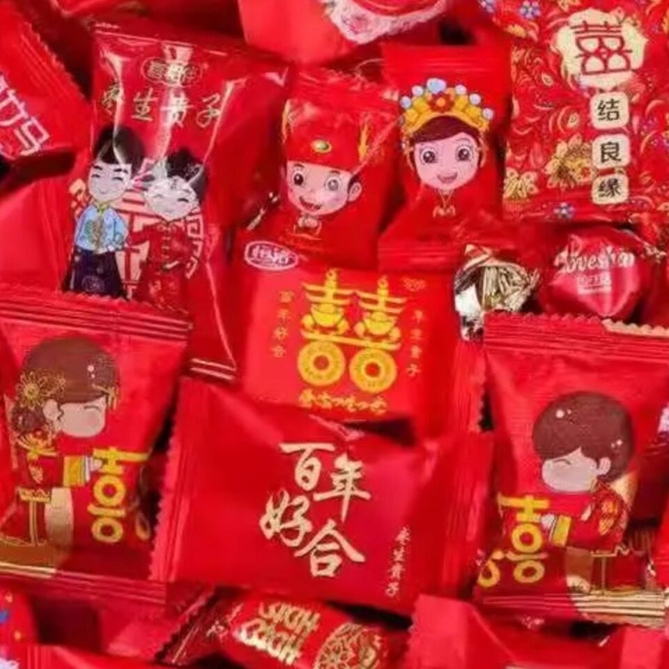 结婚喜糖散装订婚婚礼满月专用混合装糖果高端专用便宜年货