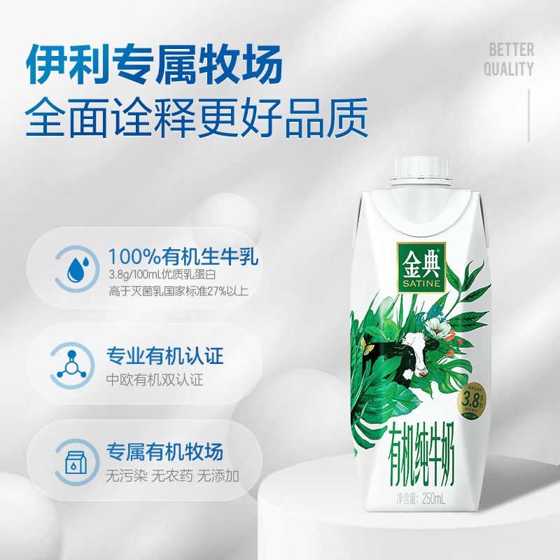 2箱金典有机梦幻盖纯牛奶250ml*10盒牛奶整箱学生早餐奶旗舰店2月